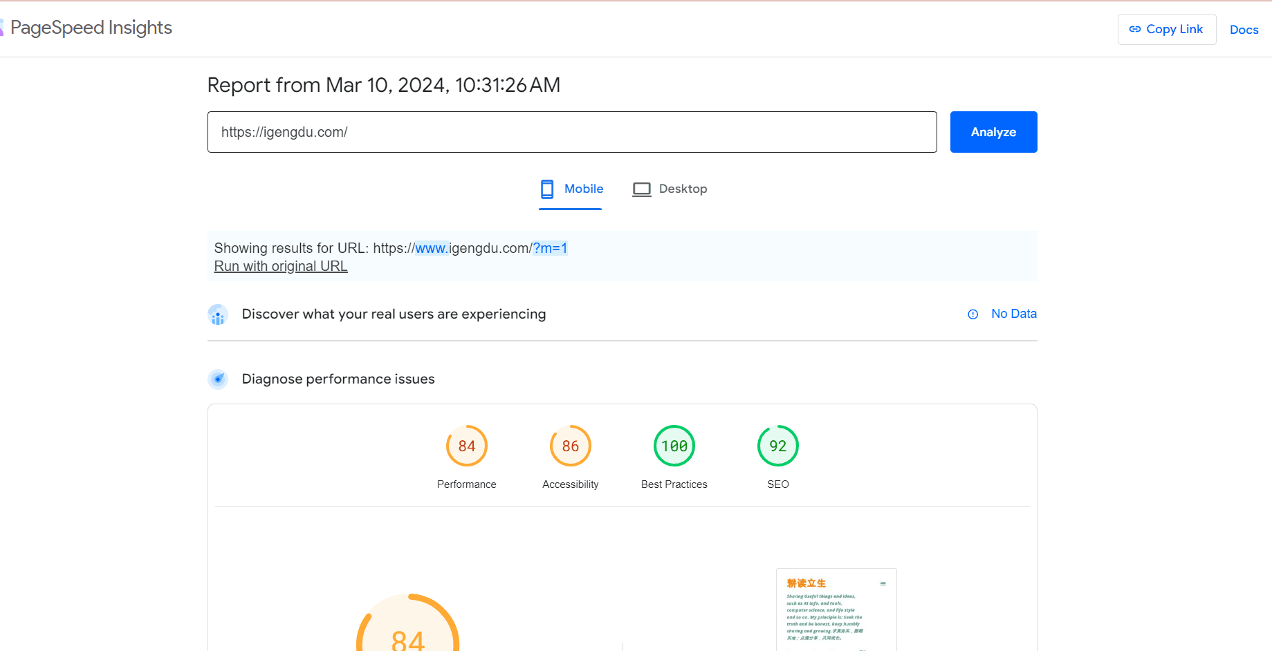 igengdu.com Mobile Test Score