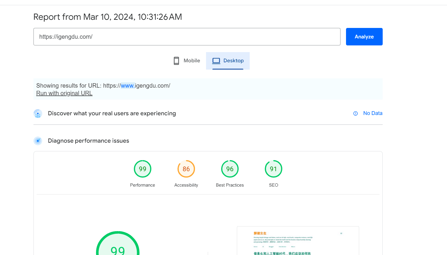 igengdu.com Desktop Test Score